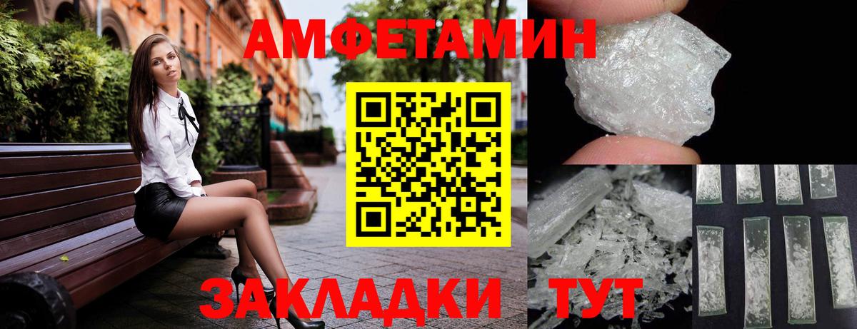 Амфетамин 98% Михайловка