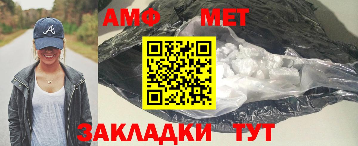 АМФЕТАМИН Розовый  Вход с VPN  АМФ  Михайловка 