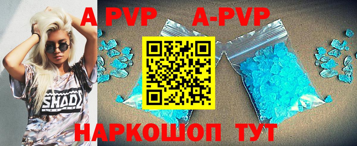 Михайловка  Alpha-PVP Crystall  Alpha-PVP крисы CK  Вход с VPN  Alpha-PVP Crystall 