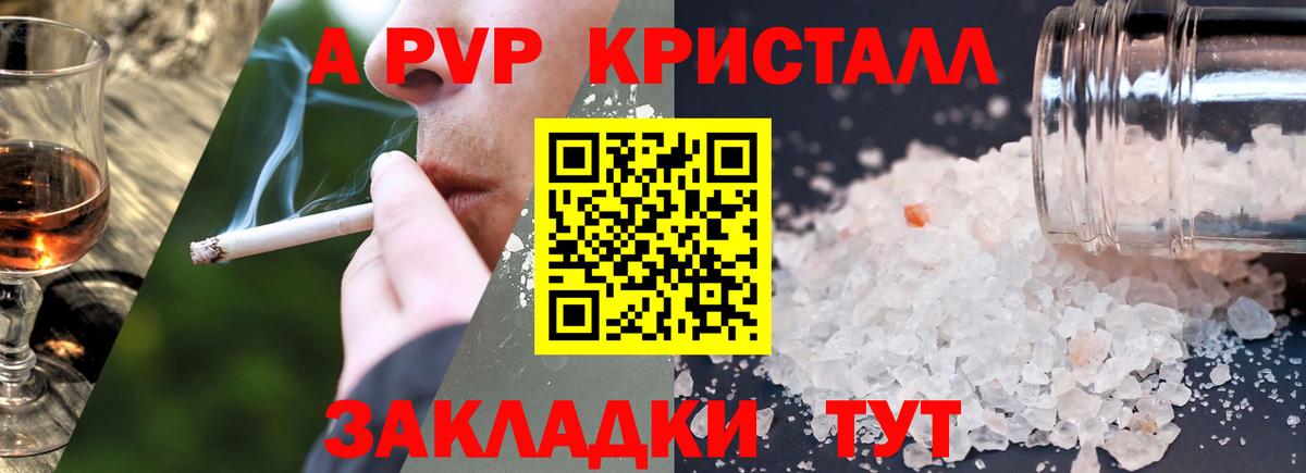 Alfa_PVP Соль Михайловка