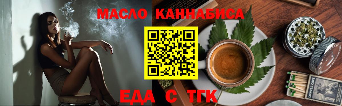 Михайловка  Еда ТГК конопля  Вход с VPN 