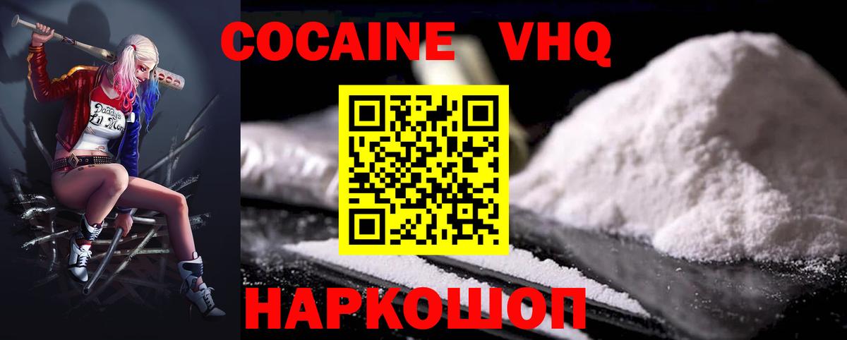 Михайловка  Кокаин Перу  Вход с VPN  Cocaine  COCAIN Columbia 