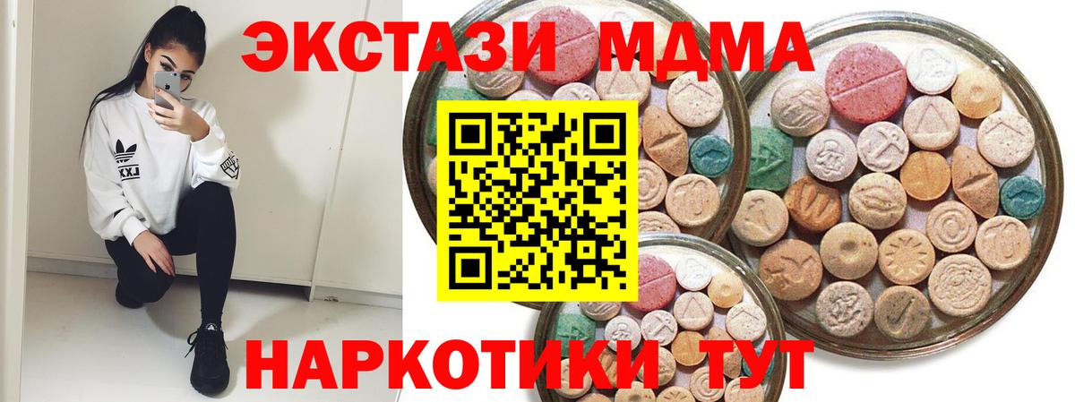 нарко площадка Telegram  ЭКСТАЗИ диски  Ecstasy XTC  Вход с VPN  Михайловка  Ecstasy 