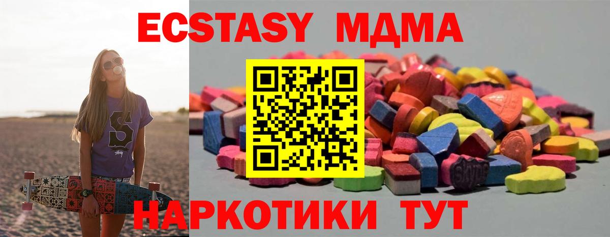 Экстази TESLA Михайловка