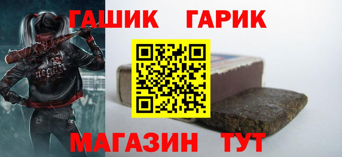 Гашиш Cannabis  ГАШ Premium  ГАШ  Михайловка  Вход с VPN 