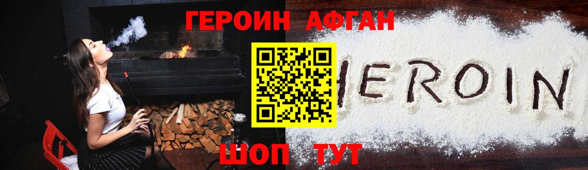 ГЕРОИН гречка  Вход с VPN  Михайловка 