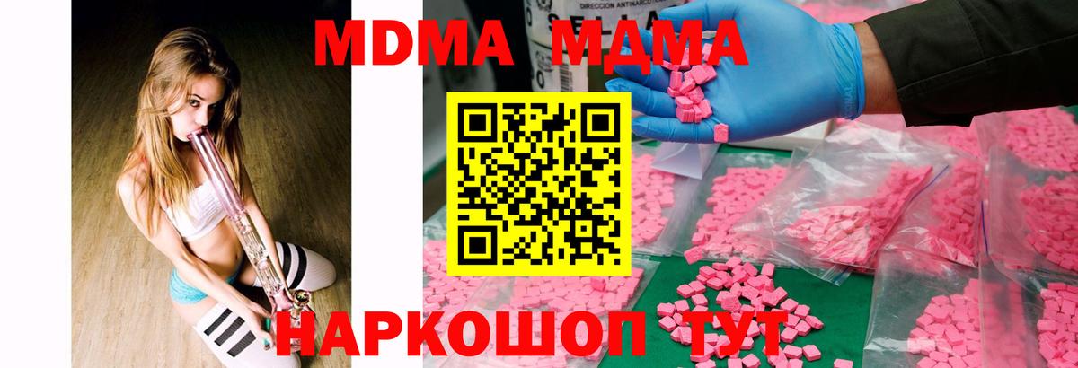 Михайловка  MDMA молли  MDMA VHQ  Вход с VPN 