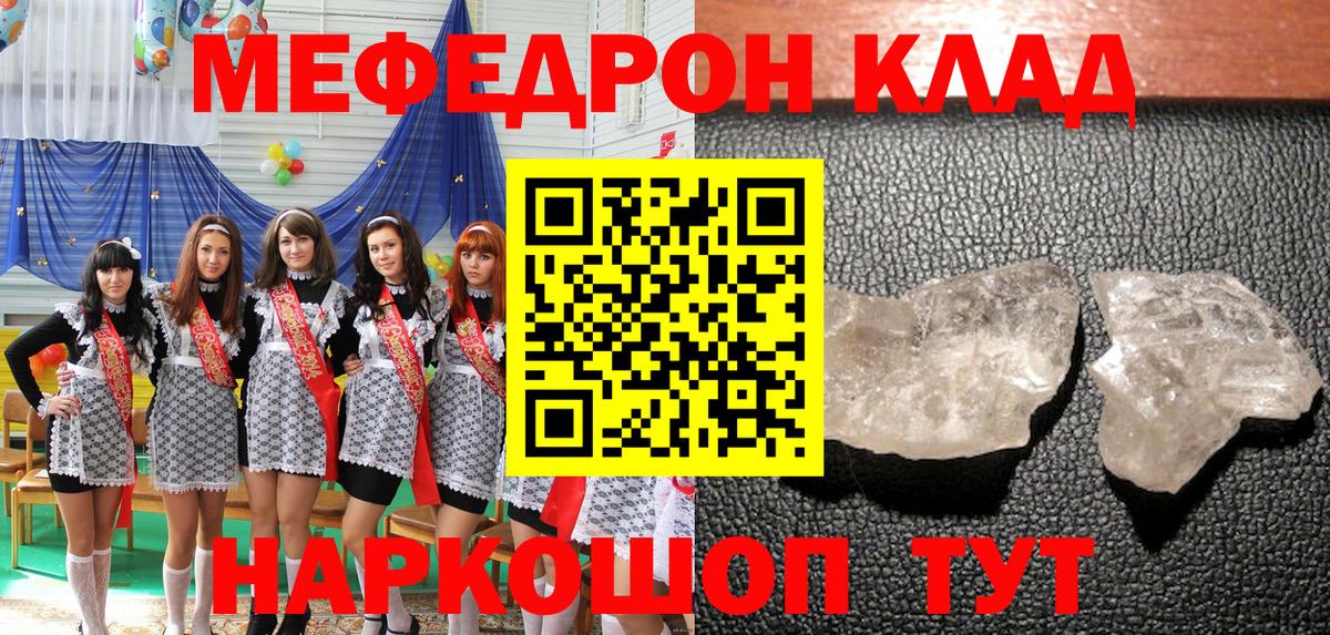 Меф  Вход с VPN  Меф  Михайловка  Меф VHQ  МЕФ VHQ 
