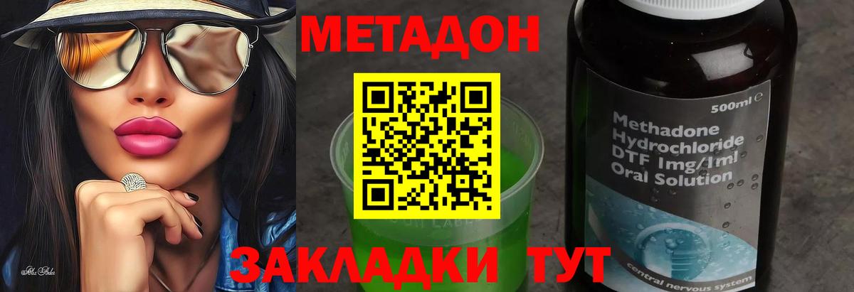 Михайловка  ссылка на мегу tor  Вход с VPN  Метадон VHQ  Метадон мёд 