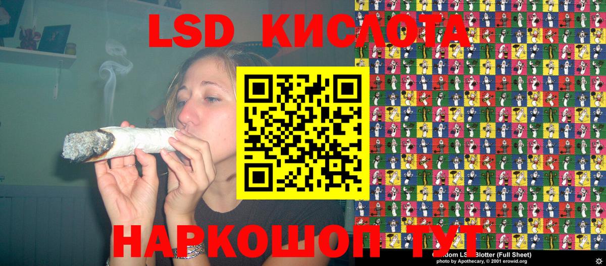 Наркотические марки 1,5мг Михайловка