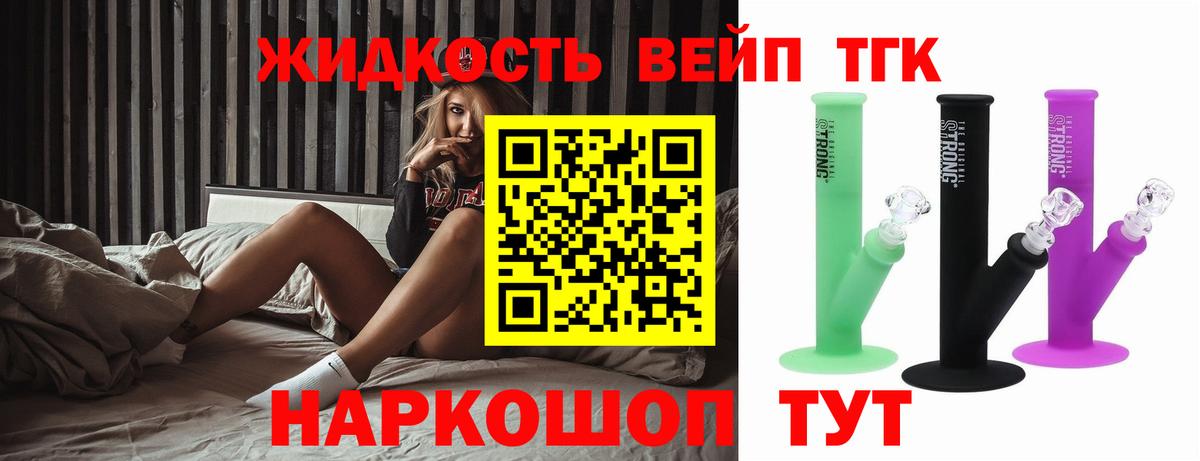 ТГК THC oil  Вход с VPN  Михайловка 